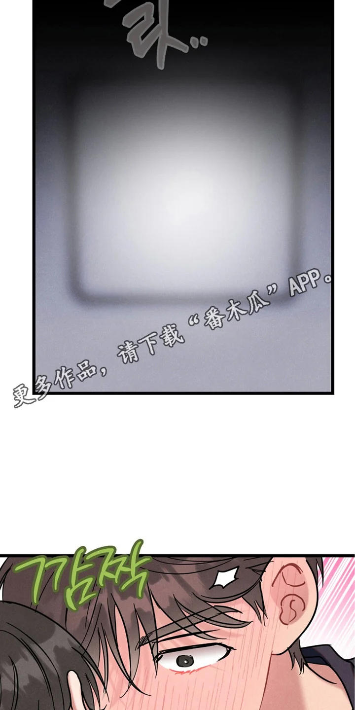 炽热经纪人 第6章：教学 第5页
