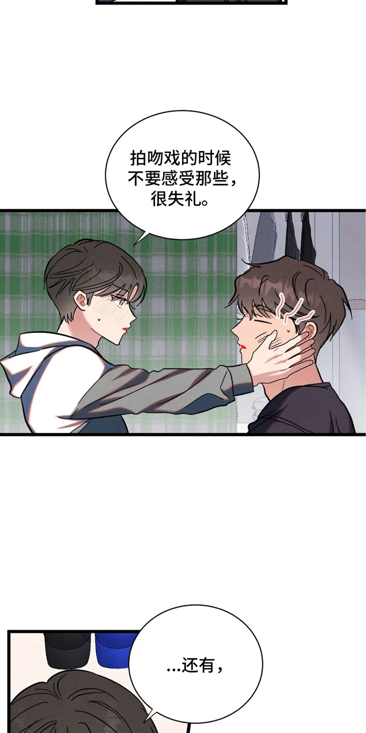 炽热经纪人 第6章：教学 第18页