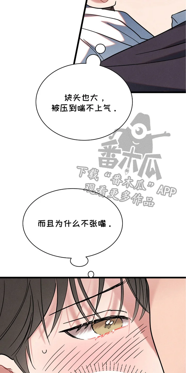 炽热经纪人 第6章：教学 第2页