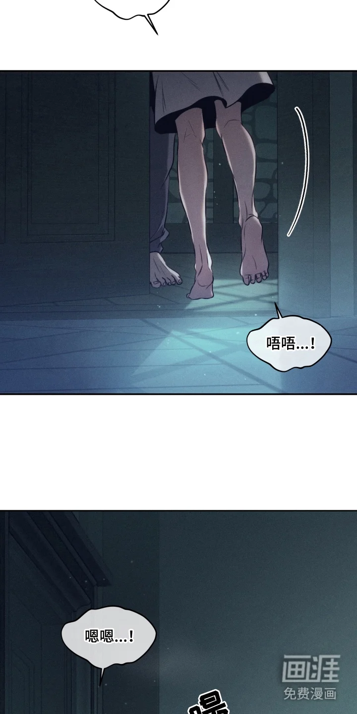 烘焙狂欢贪爱乐 第2章：天空的重量 第22页