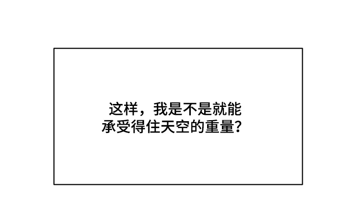 烘焙狂欢贪爱乐 第2章：天空的重量 第7页