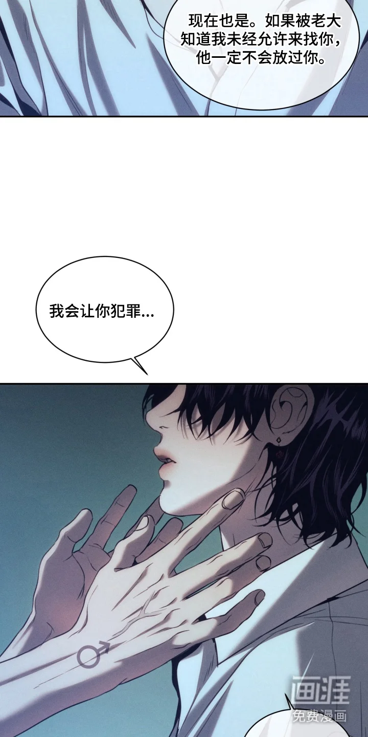 烘焙狂欢贪爱乐 第2章：天空的重量 第18页