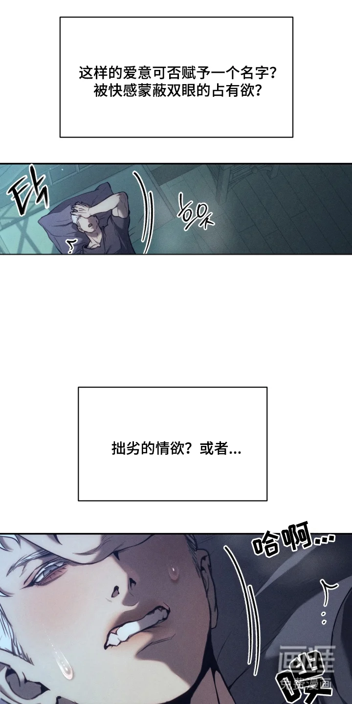 烘焙狂欢贪爱乐 第2章：天空的重量 第8页