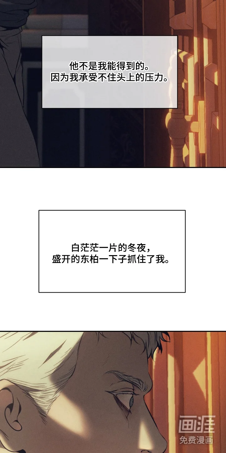 烘焙狂欢贪爱乐 第2章：天空的重量 第3页