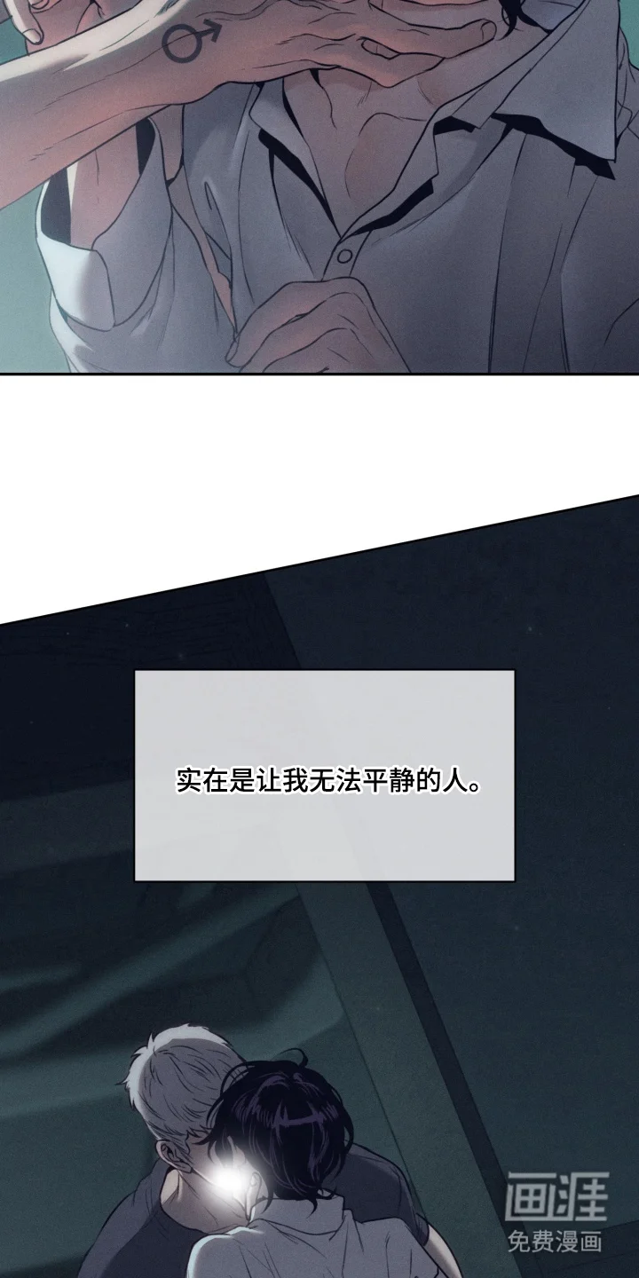 烘焙狂欢贪爱乐 第2章：天空的重量 第20页