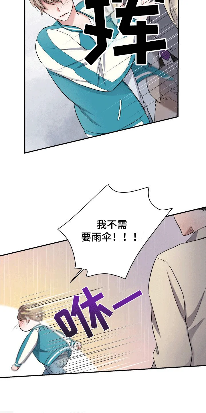 热烈引导 第7章：喜欢的类型 第7页