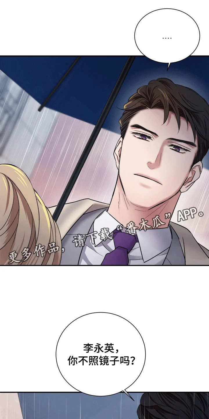 热烈引导 第7章：喜欢的类型 第1页