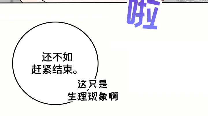 热烈引导 第7章：喜欢的类型 第21页