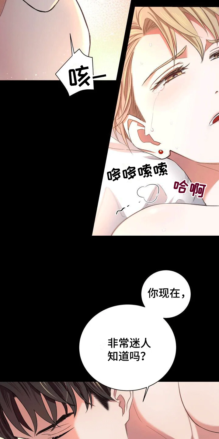 热烈引导 第7章：喜欢的类型 第18页