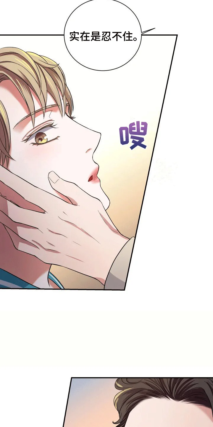 热烈引导 第7章：喜欢的类型 第4页