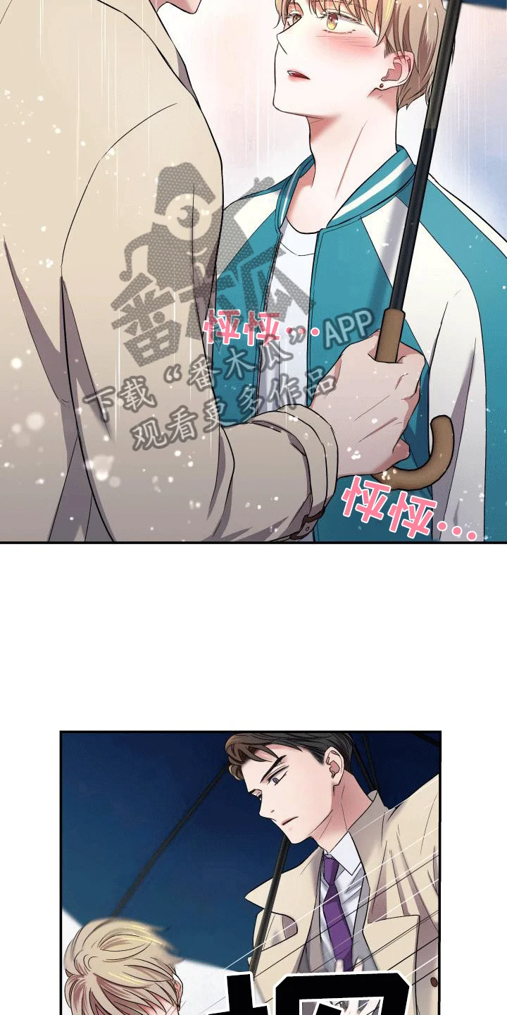 热烈引导 第7章：喜欢的类型 第6页