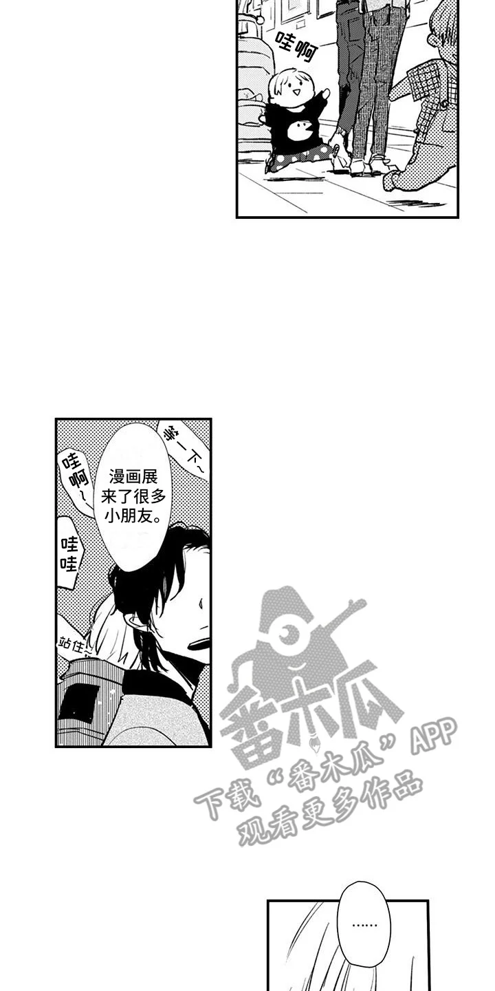 爱上你的声音 第10章：想休息一下 第12页