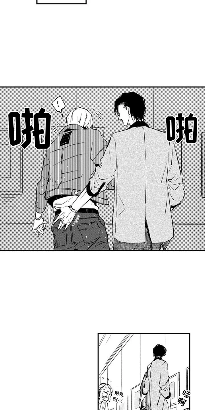 爱上你的声音 第10章：想休息一下 第11页