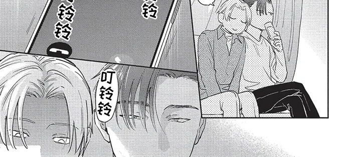 爱上你的教导 第18章：暗示 第8页