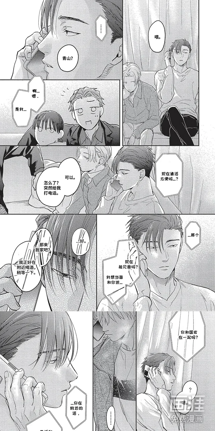 爱上你的教导 第19章：是一个女人 第1页