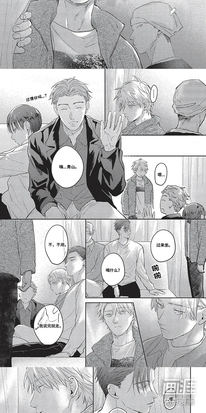 爱上你的教导 第19章：是一个女人 第3页