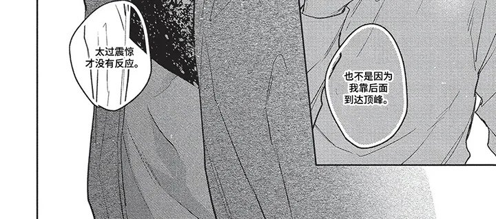 爱上你的教导 第19章：是一个女人 第8页