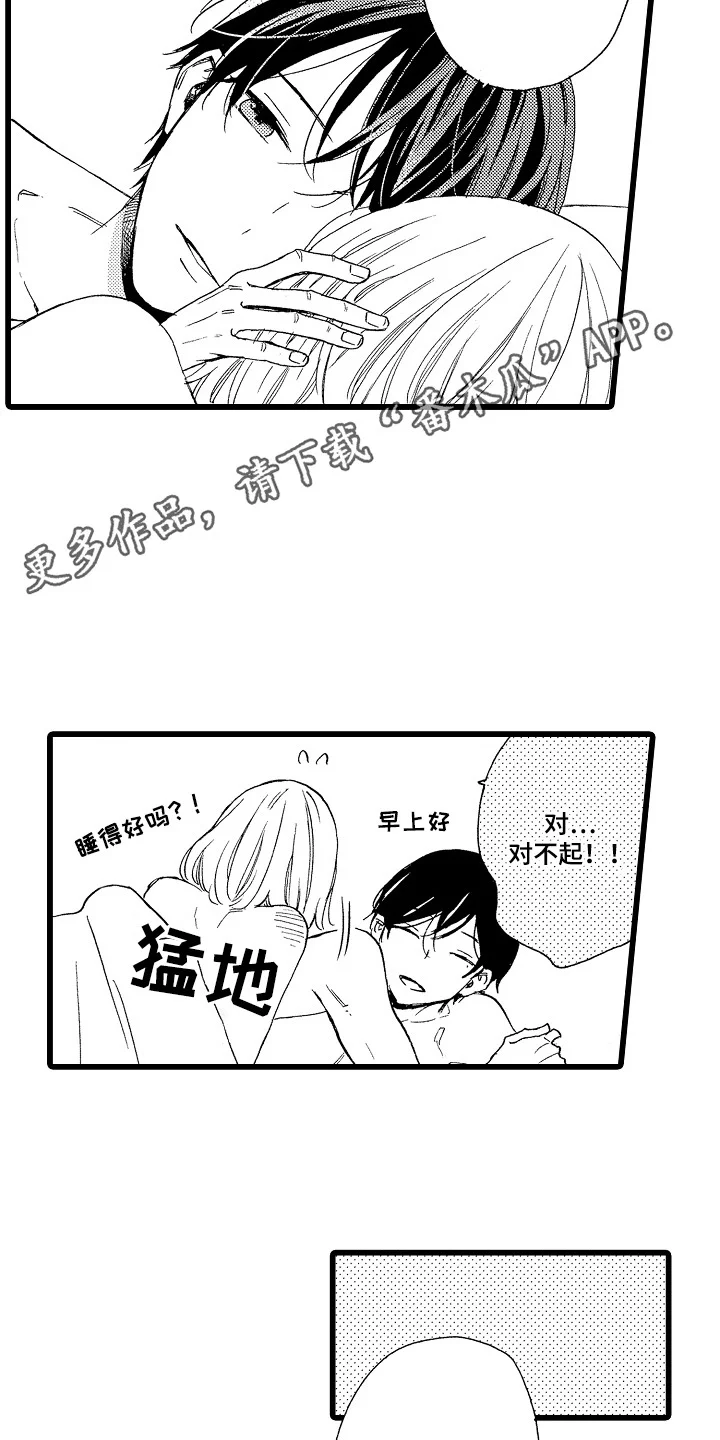 爱上我的初恋 第9章：相同的痣 第4页