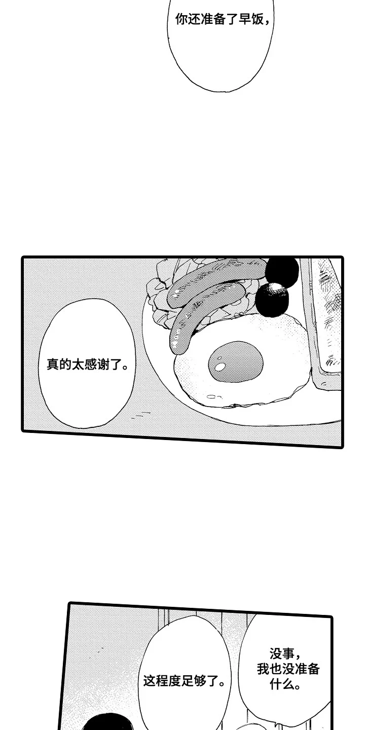 爱上我的初恋 第9章：相同的痣 第5页