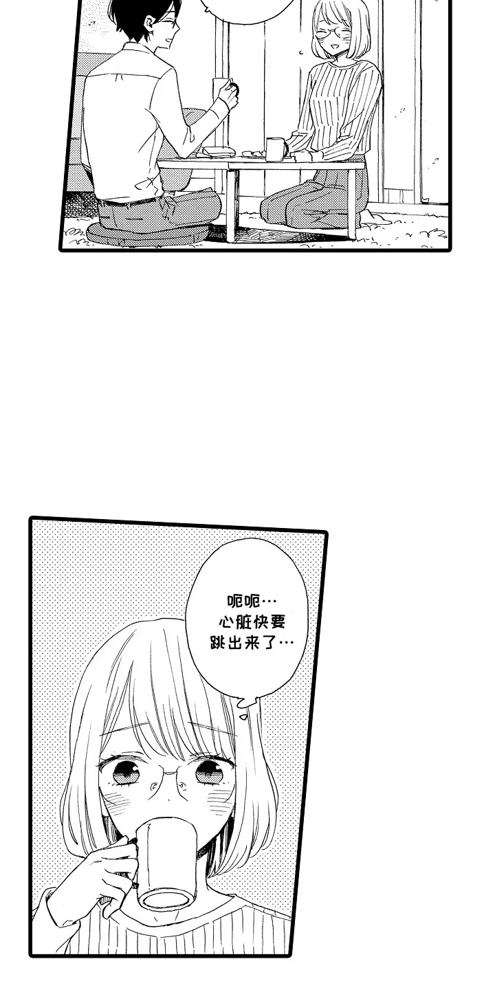 爱上我的初恋 第9章：相同的痣 第6页