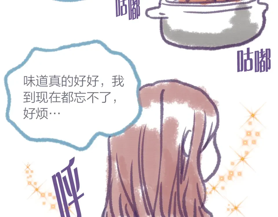 爱上梦中的他 第156话 拍电影 第145页