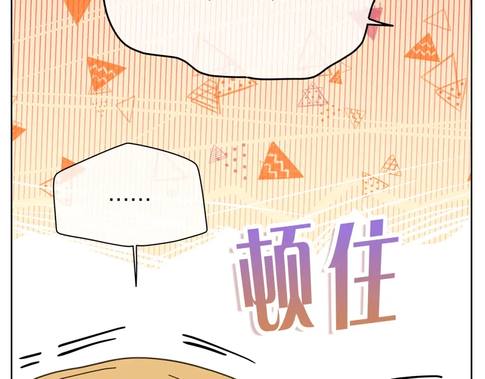 爱上梦中的他 第156话 拍电影 第21页
