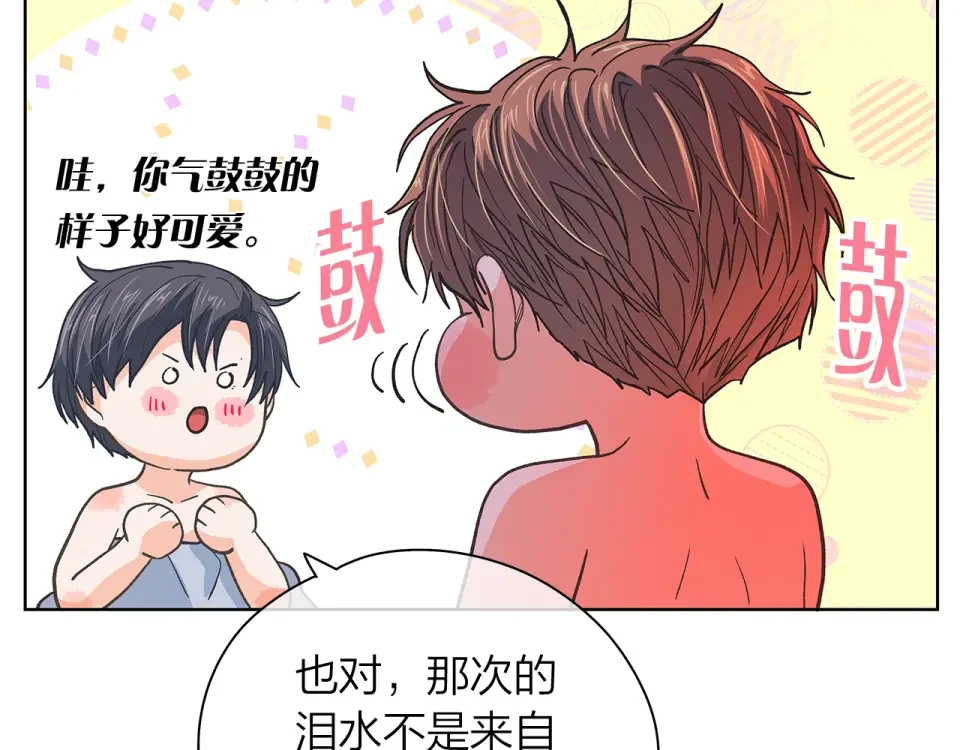 爱上梦中的他 第156话 拍电影 第83页