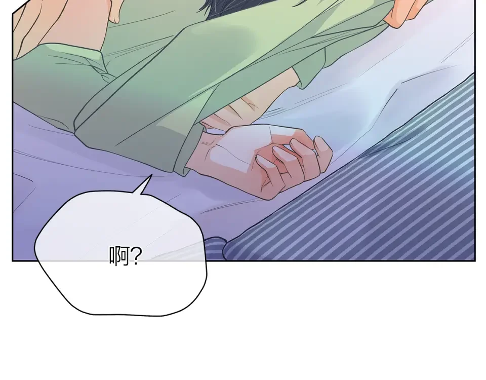 爱上梦中的他 第156话 拍电影 第15页