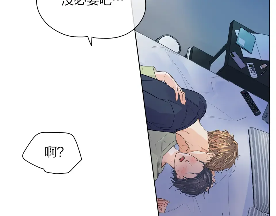 爱上梦中的他 第156话 拍电影 第4页