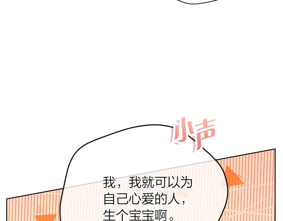 爱上梦中的他 第156话 拍电影 第20页