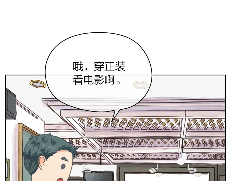 爱上梦中的他 第156话 拍电影 第129页