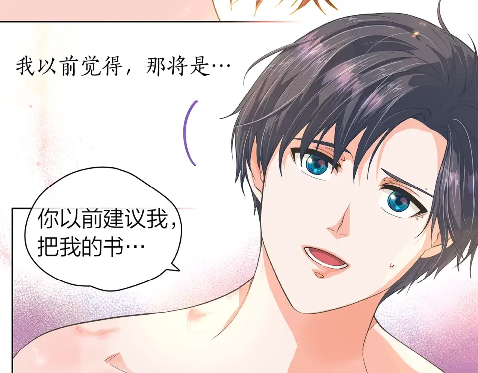 爱上梦中的他 第156话 拍电影 第64页
