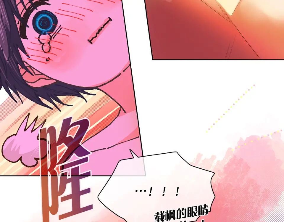 爱上梦中的他 第156话 拍电影 第97页