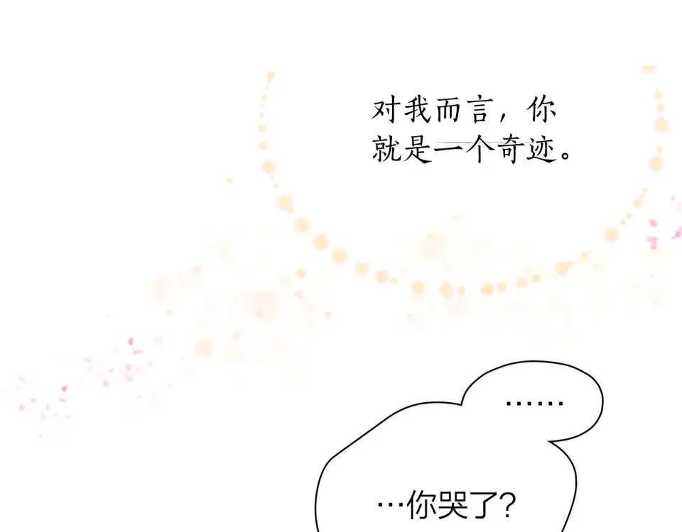 爱上梦中的他 第156话 拍电影 第75页