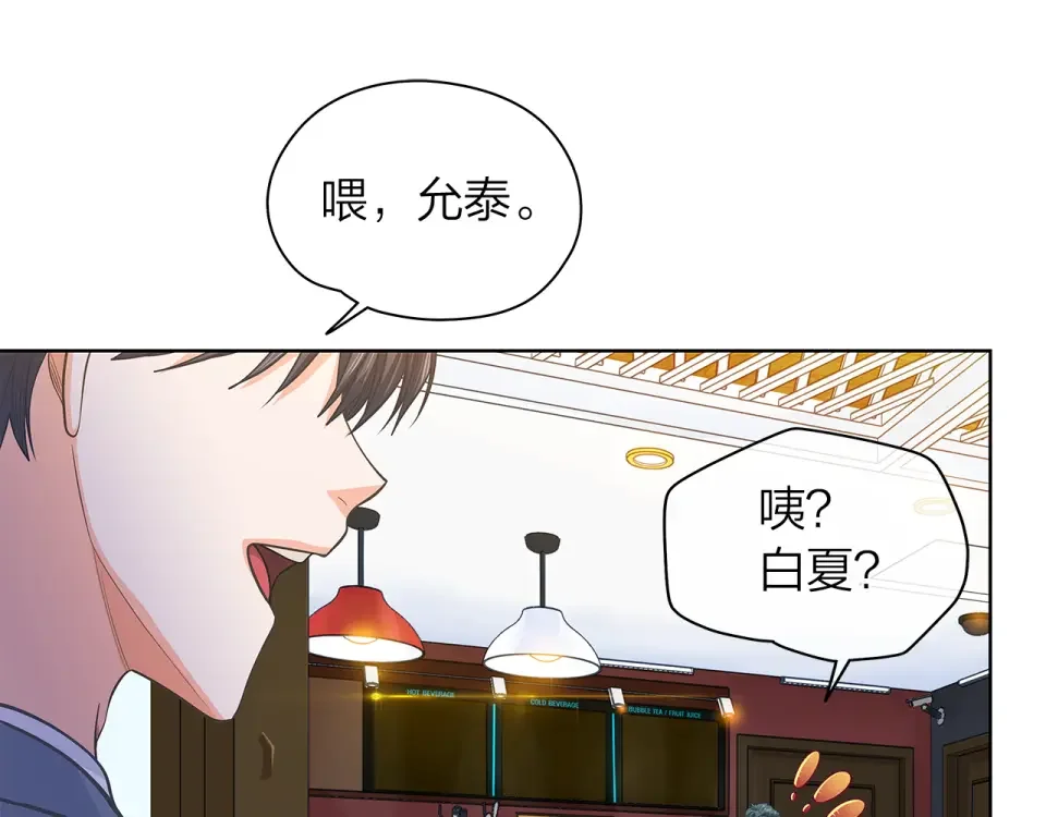 爱上梦中的他 第156话 拍电影 第114页