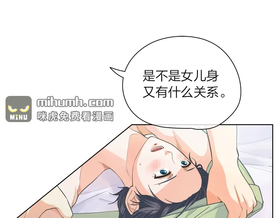 爱上梦中的他 第156话 拍电影 第14页