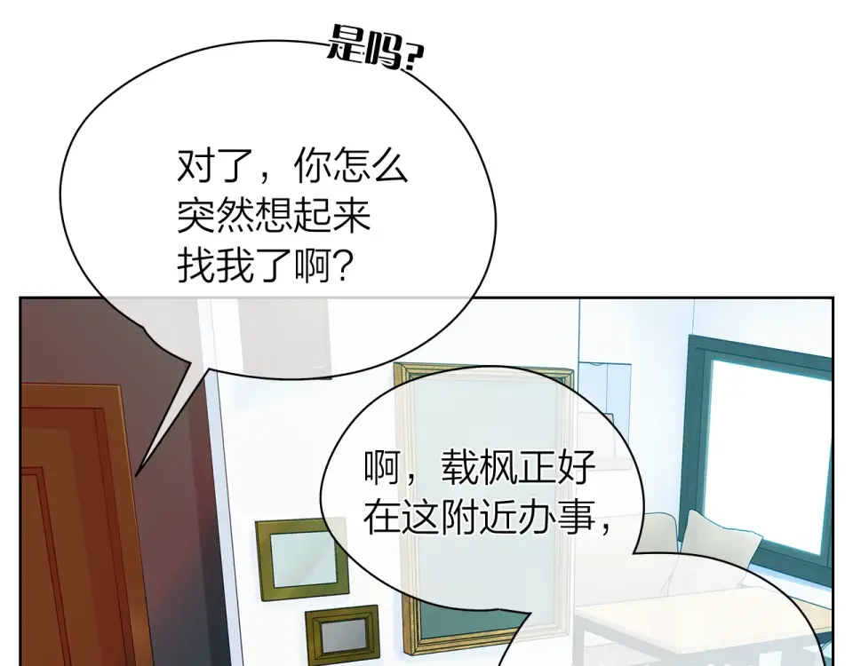 爱上梦中的他 第156话 拍电影 第124页