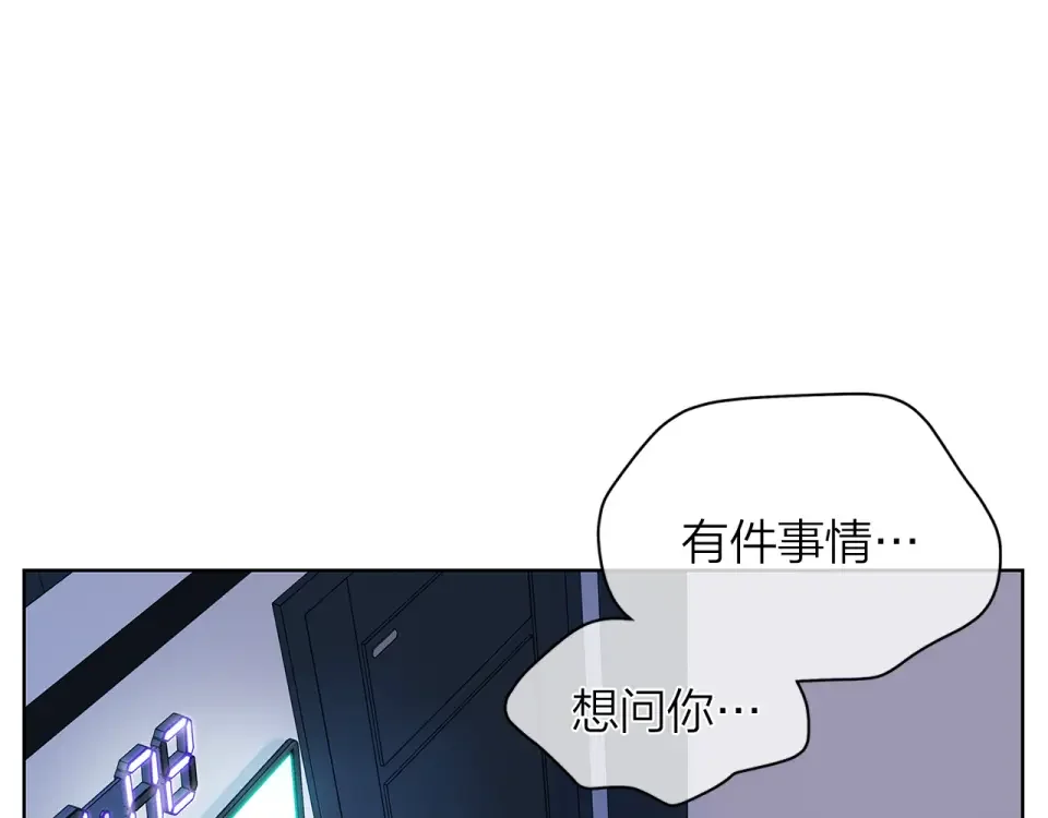 爱上梦中的他 第156话 拍电影 第1页