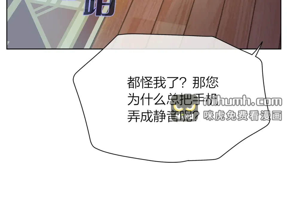 爱上梦中的他 第159话 再一次转世 第96页