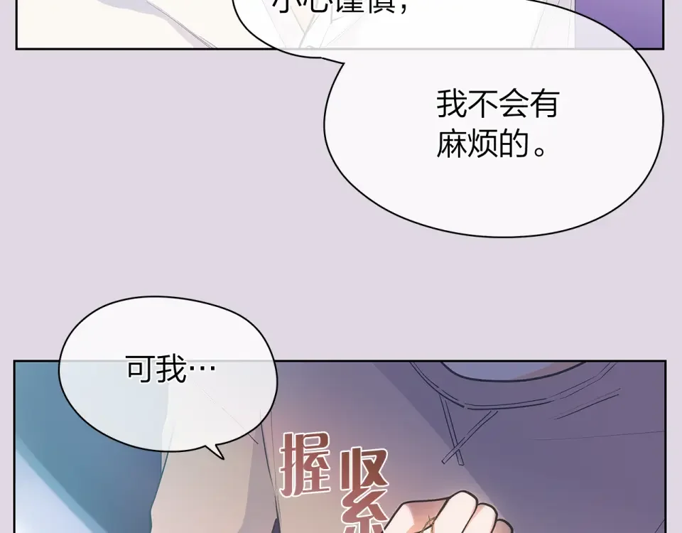 爱上梦中的他 第159话 再一次转世 第6页