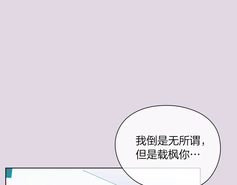 爱上梦中的他 第159话 再一次转世 第1页