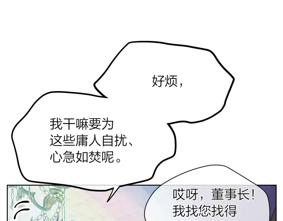 爱上梦中的他 第159话 再一次转世 第91页