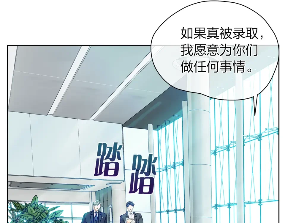 爱上梦中的他 第159话 再一次转世 第133页