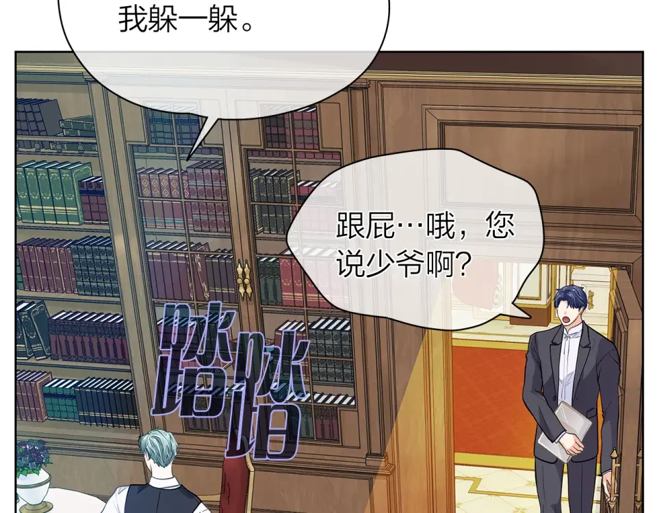 爱上梦中的他 第159话 再一次转世 第94页