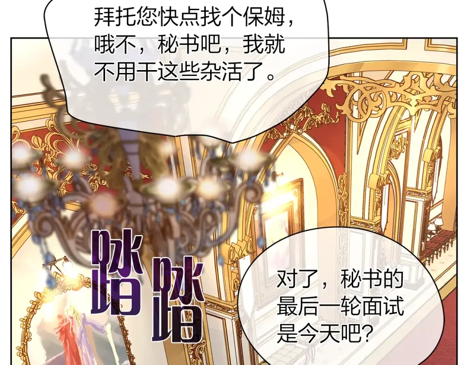 爱上梦中的他 第159话 再一次转世 第103页