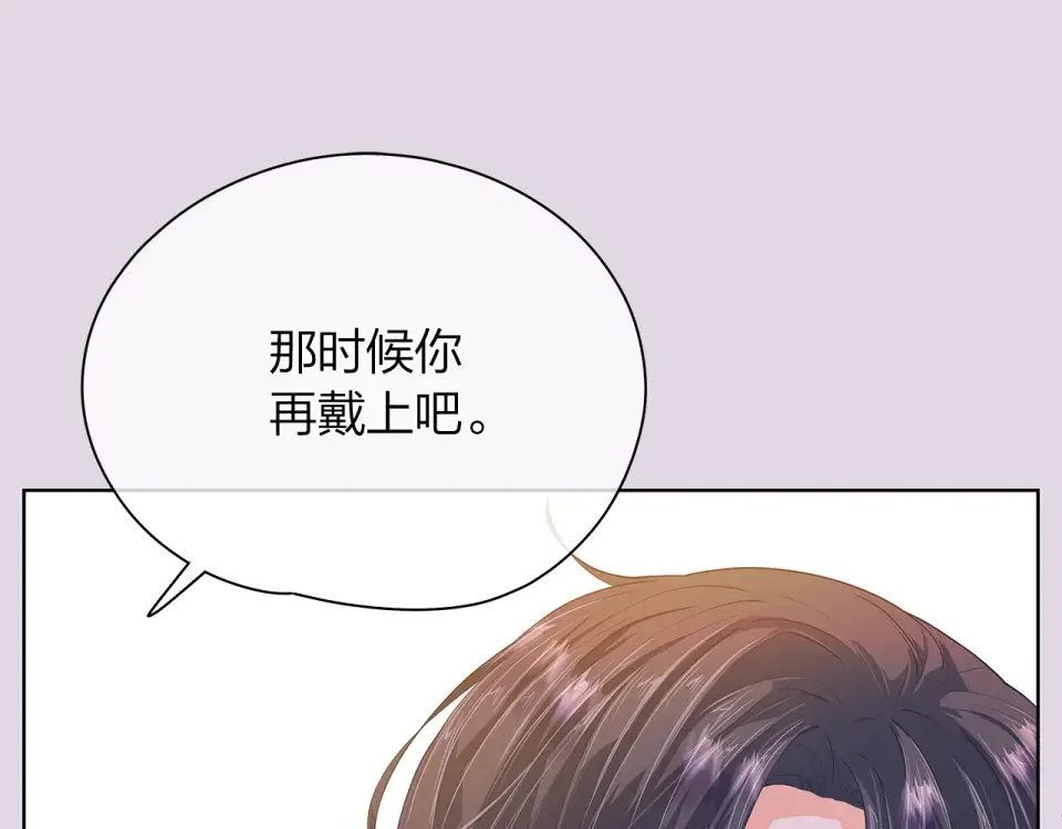 爱上梦中的他 第159话 再一次转世 第16页