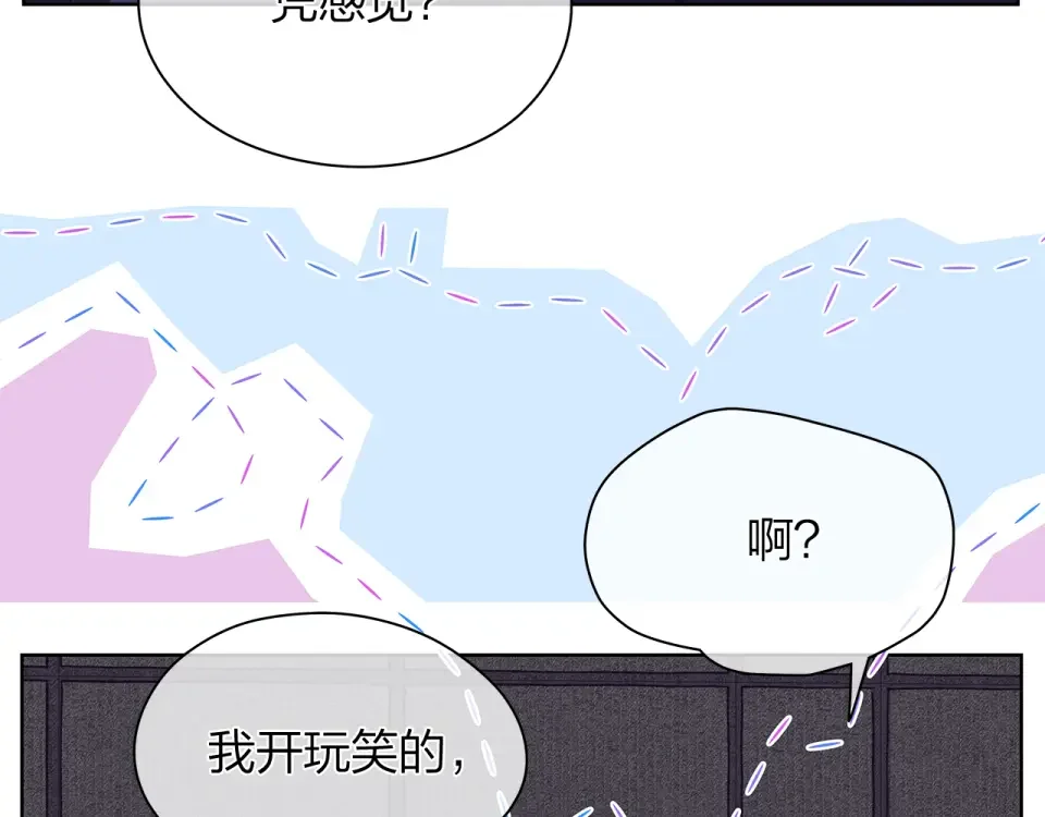爱上梦中的他 第159话 再一次转世 第24页