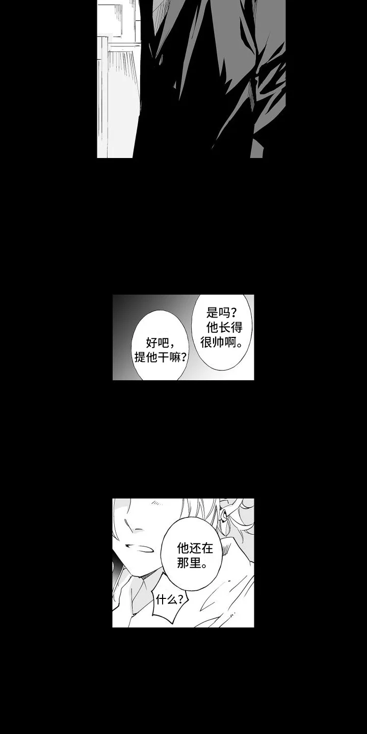 爱在小南家 第1章：住家职工 第5页