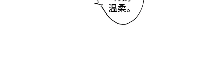 爱情督导 第4章：误解 第16页