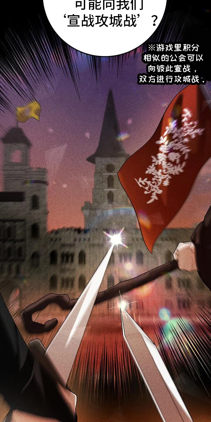 爱意攻击 第174章：不愧是复仇者 第5页